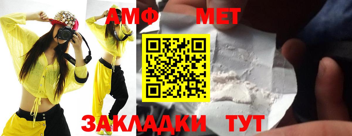 Октябрьский  АМФЕТАМИН  Вход с VPN  АМФ Premium 