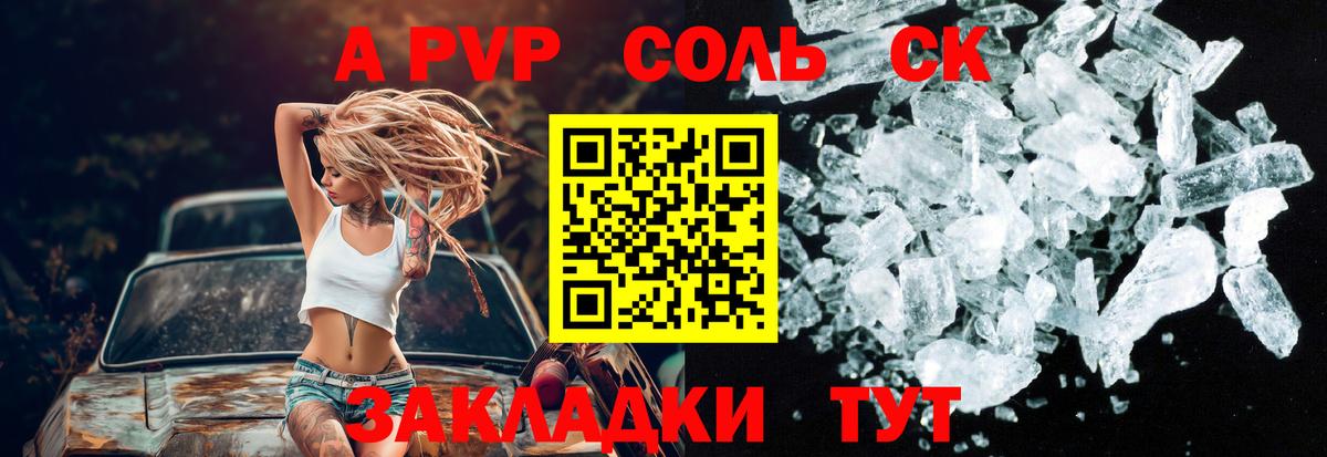 Октябрьский  цены наркотик  Вход с VPN  Альфа ПВП СК  APVP VHQ  Alpha PVP Соль 