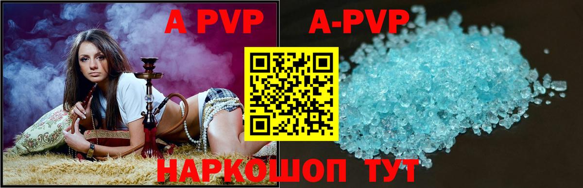 Alfa_PVP кристаллы Октябрьский