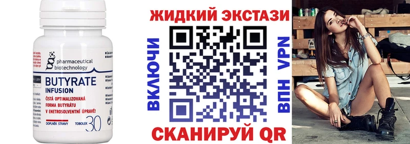 БУТИРАТ оксибутират  OMG рабочий сайт  Октябрьский 