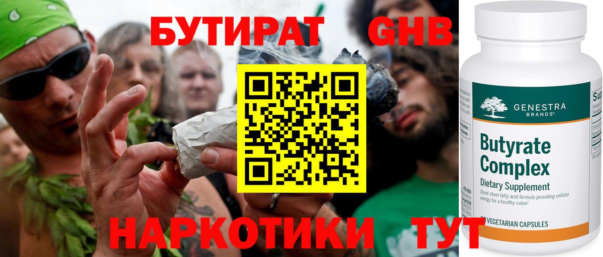 Бутират оксана Октябрьский