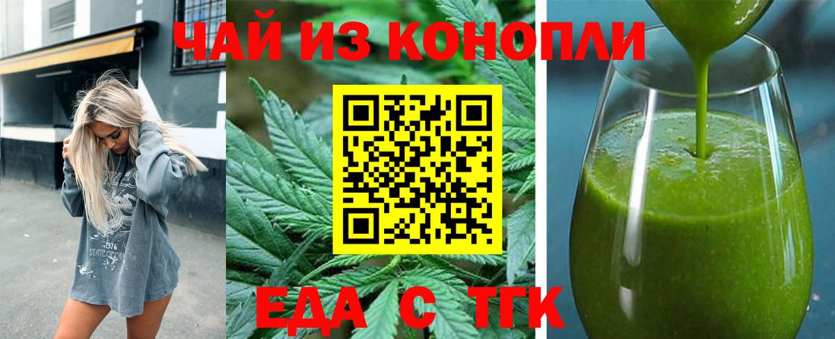Октябрьский  Cannafood конопля  Вход с VPN 
