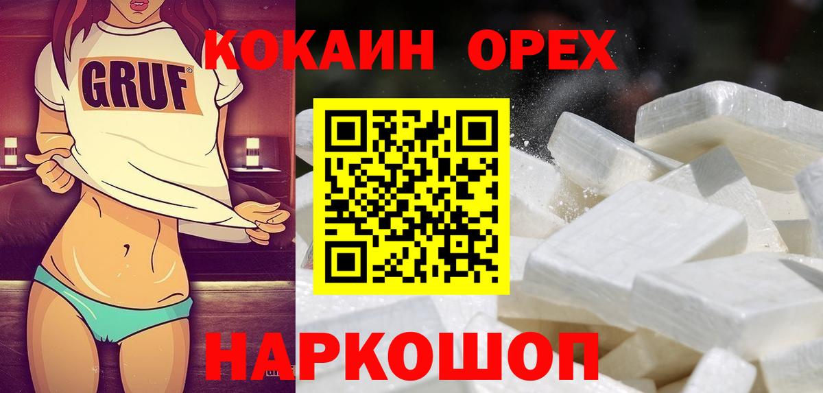 Кокаин FishScale  COCAIN  Октябрьский  Вход с VPN  Кокаин FishScale 