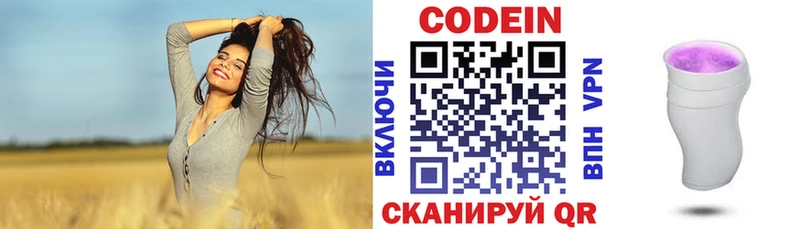 Codein Purple Drank Октябрьский