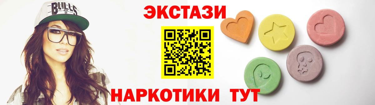 Ecstasy 280мг  Экстази 280мг  Октябрьский  Вход с VPN 