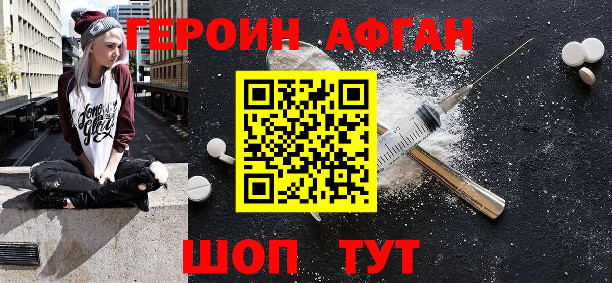 Героин  ГЕРОИН Heroin  Вход с VPN  Октябрьский 