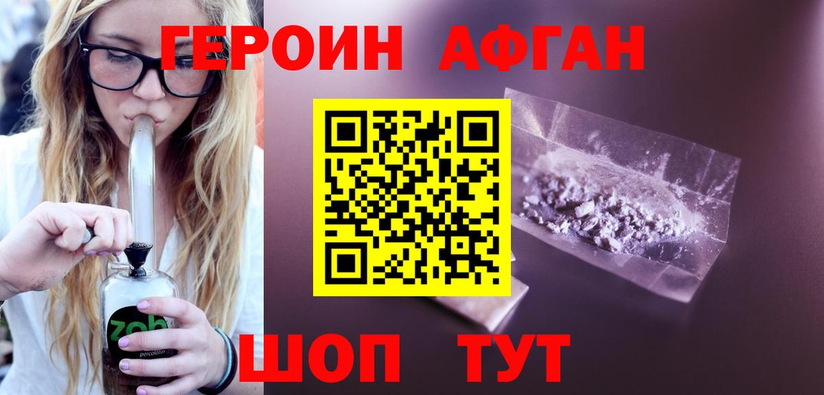 Героин гречка Октябрьский