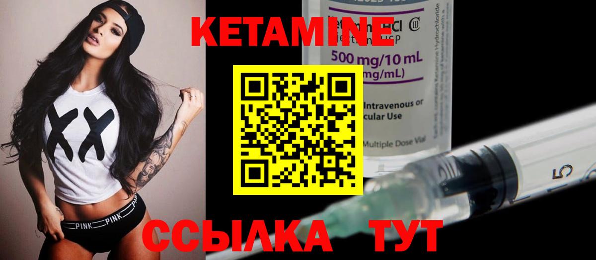 Кетамин VHQ  КЕТАМИН ketamine  Вход с VPN  Октябрьский 