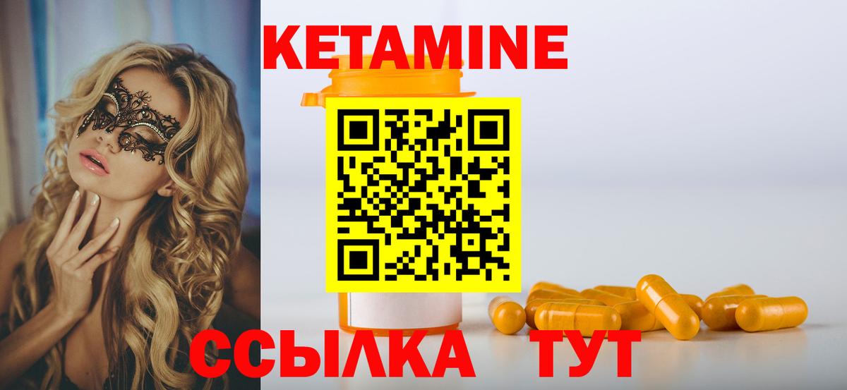 КЕТАМИН VHQ Октябрьский