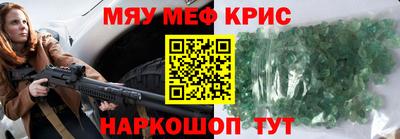 крисы Шахты