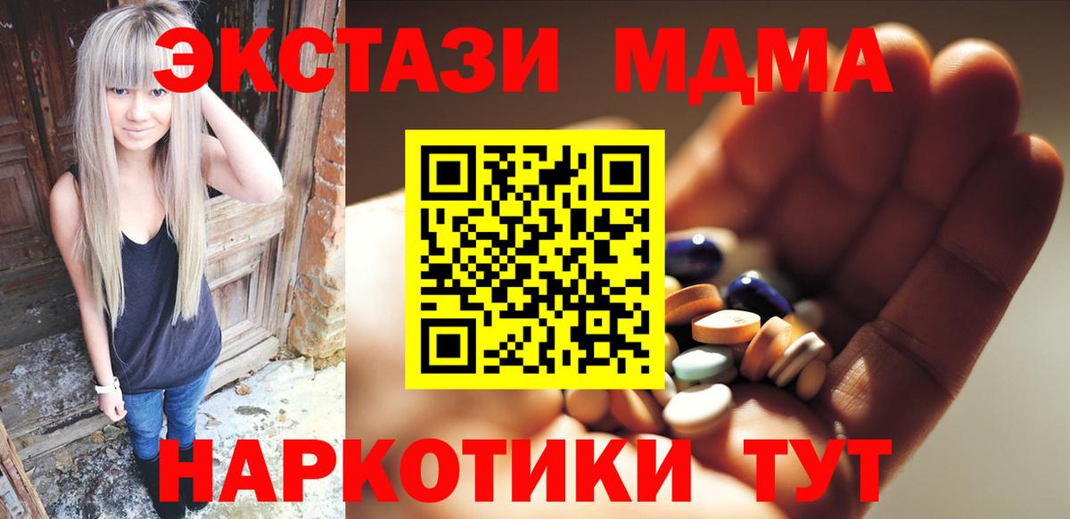Октябрьский  МДМА молли  МДМА  Вход с VPN  МДМА VHQ 