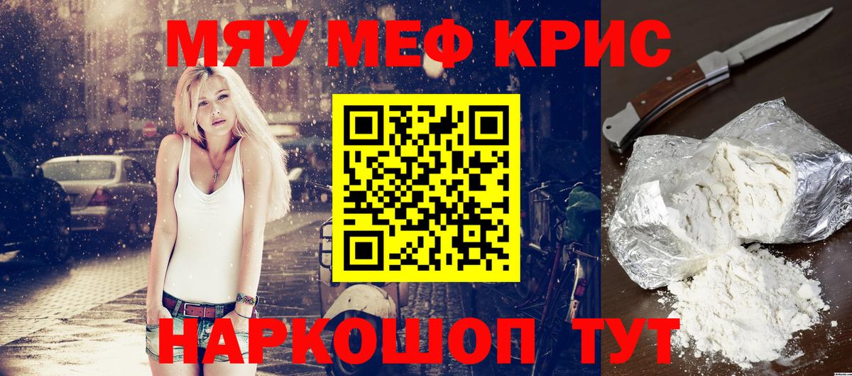 Мефедрон 4 MMC  МЕФ мука  Октябрьский  Мефедрон  Вход с VPN 