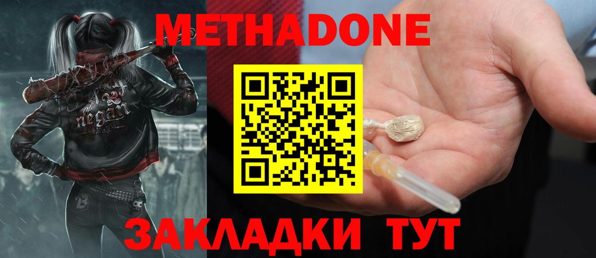 мориарти формула  МЕТАДОН methadone  Вход с VPN  Октябрьский  МЕТАДОН мёд 