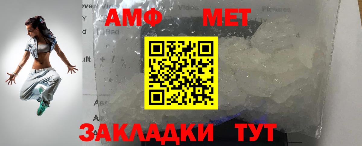 Первитин кристалл Октябрьский