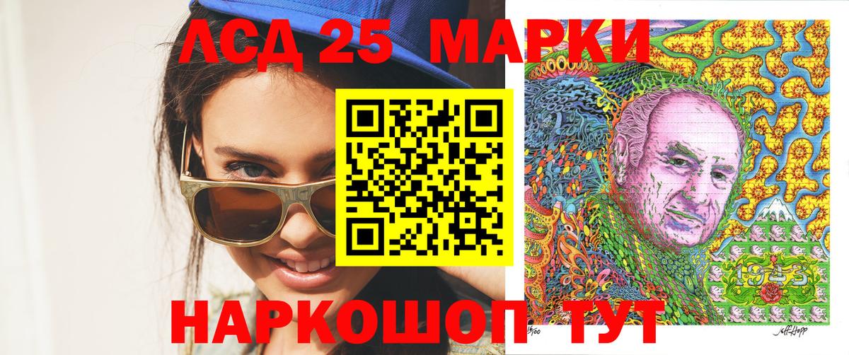 Марки 25I-NBOMe 1500мкг Октябрьский