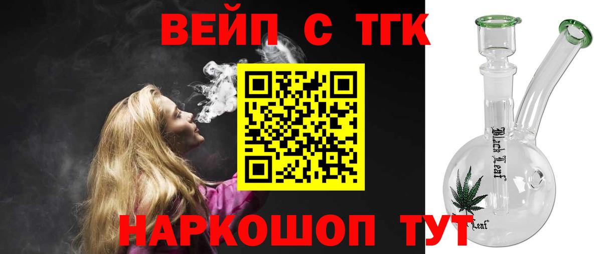 ТГК Wax  ТГК гашишное масло  Вход с VPN  Октябрьский 