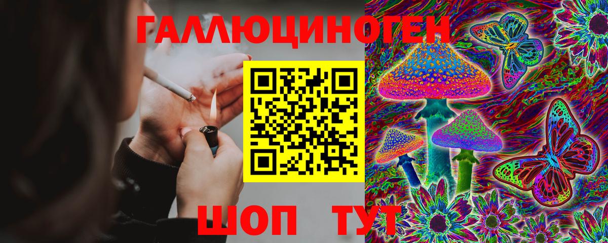 Псилоцибиновые грибы ЛСД Октябрьский